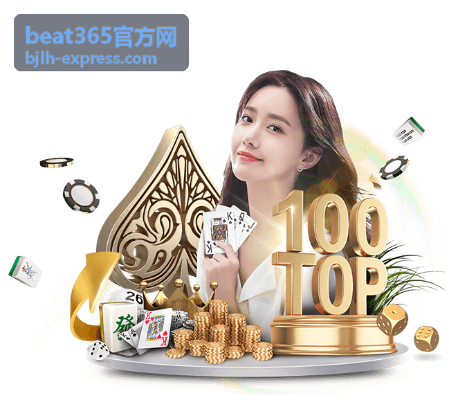 beat365官方网常见问题与处理路径
